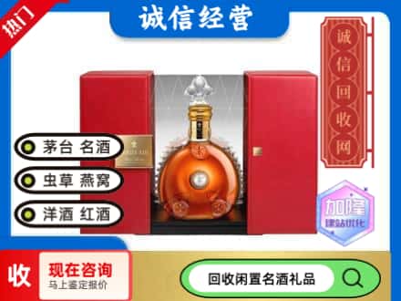 长沙市回收洋酒
