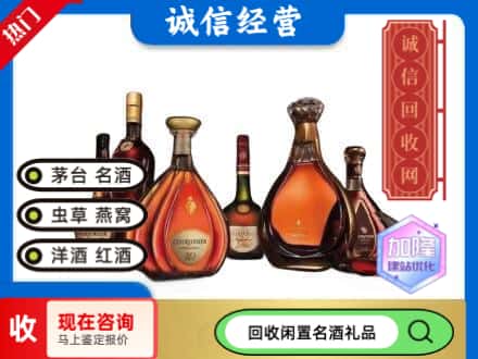 长沙市回收知名洋酒
