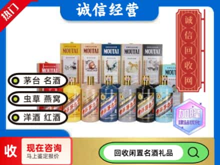 长沙市回收茅台酒生肖酒瓶