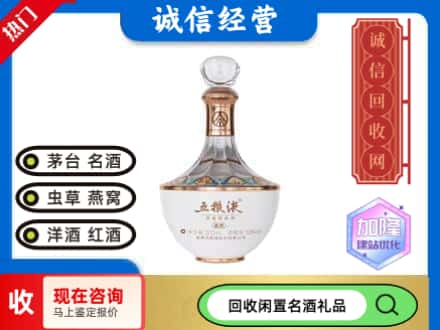 长沙市回收五粮液高度